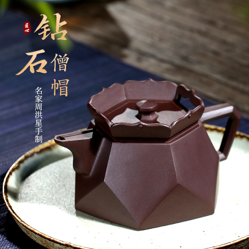 和泥有缘 宜兴紫砂壶原矿老紫泥全手工钻石僧帽泡茶壶茶具套装