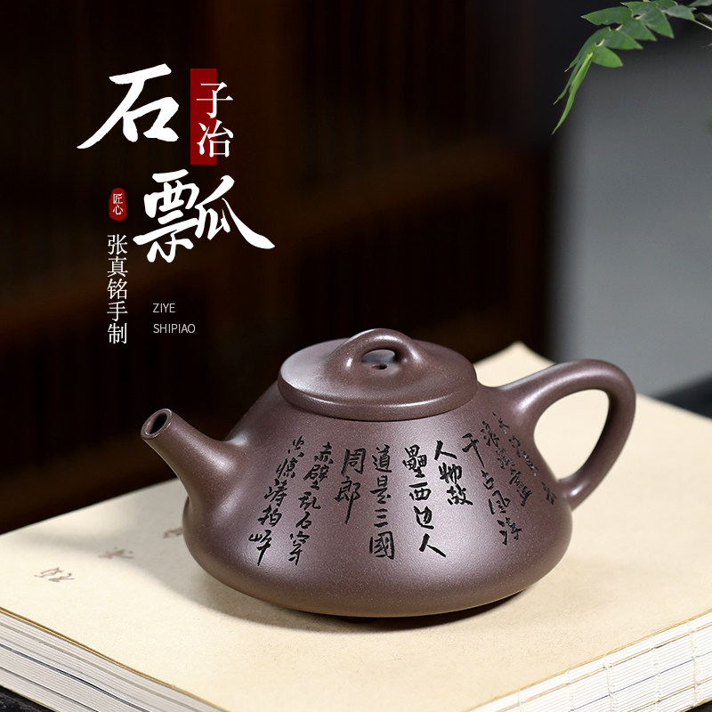 和泥有缘 宜兴紫砂壶纯全手工原矿天青泥刻绘泡茶壶茶具 子冶石瓢