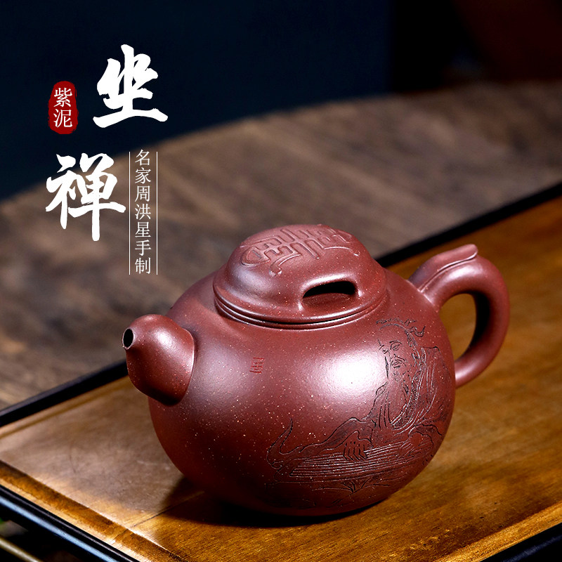 和泥有缘 宜兴紫砂壶原矿紫泥刻绘牛盖坐禅泡茶壶家用茶具套装_虎窝淘