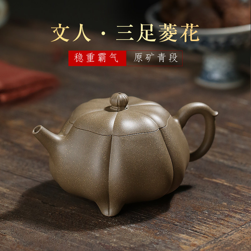和泥有缘 宜兴原矿青段紫砂壶纯全手工 三足菱花泡茶壶茶具套装