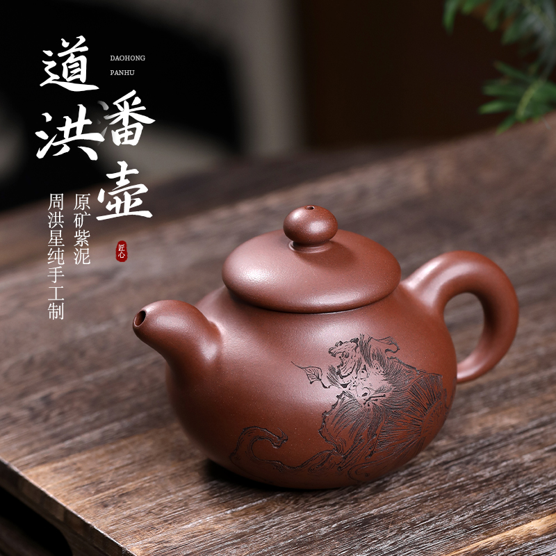 和泥有缘复古道洪潘壶