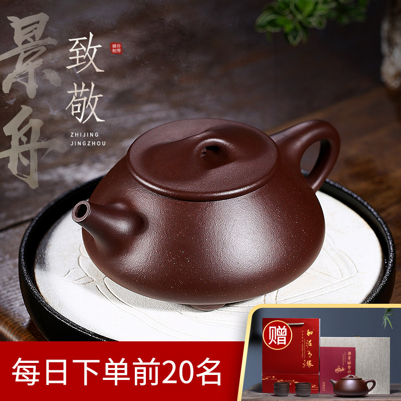 和泥有缘 宜兴紫砂壶纯全手工原矿紫泥大容量石瓢泡茶壶茶具套组