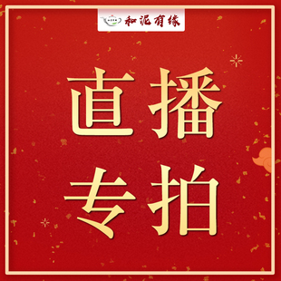 【和泥有缘】宜兴紫砂壶纯全手工  名家捡漏直播专拍可花呗分期