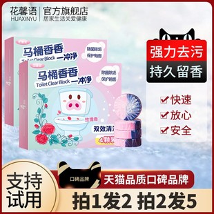 洁厕灵马桶厕所清洁剂除臭去异味留香神器宝除垢去黄去污渍蓝泡泡