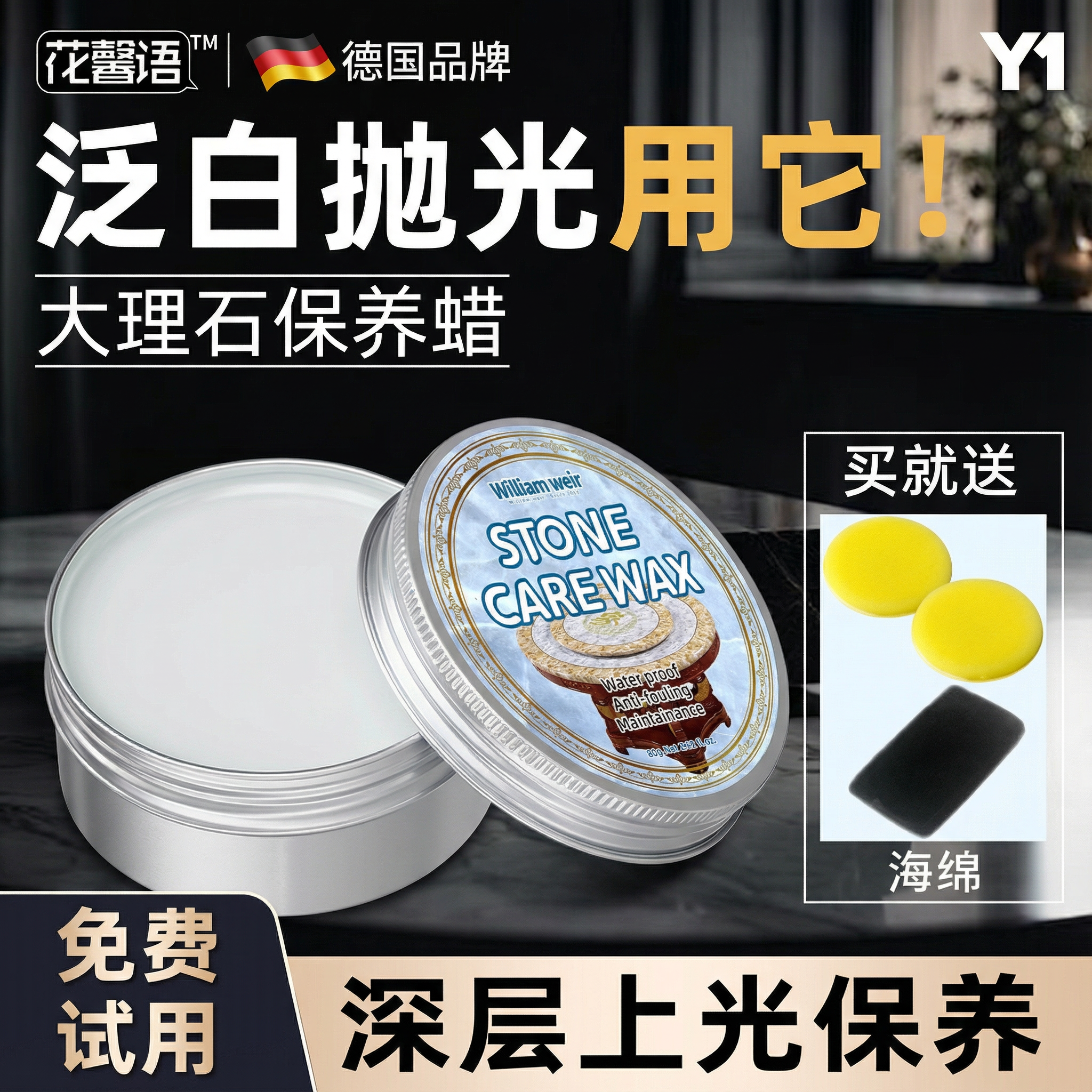 大理石材专用打蜡抛光地砖瓷砖石英石地面护理剂上光增亮剂地板蜡