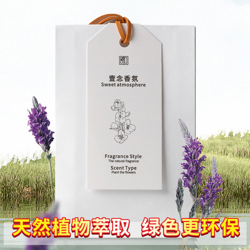 衣柜留香包香囊持久清香除臭味神器衣物橱薰衣草房间车载用飘香袋