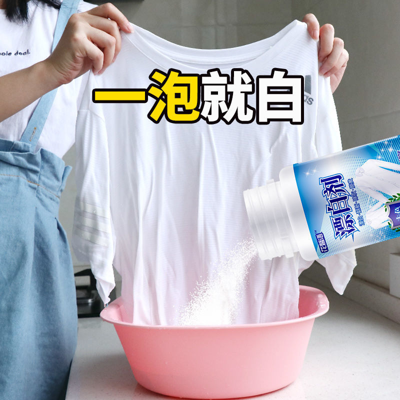 去黄染色衣服专用神器漂白剂