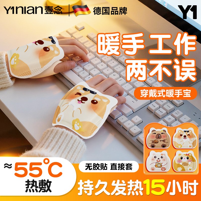 暖手贴自发热手握暖宝宝穿戴式暖手宝学生专用神器一次性2025新款