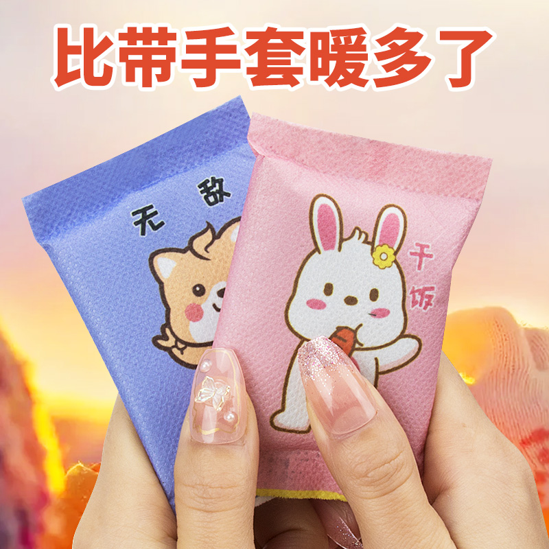 小学生便携式一次性掰掰热神器