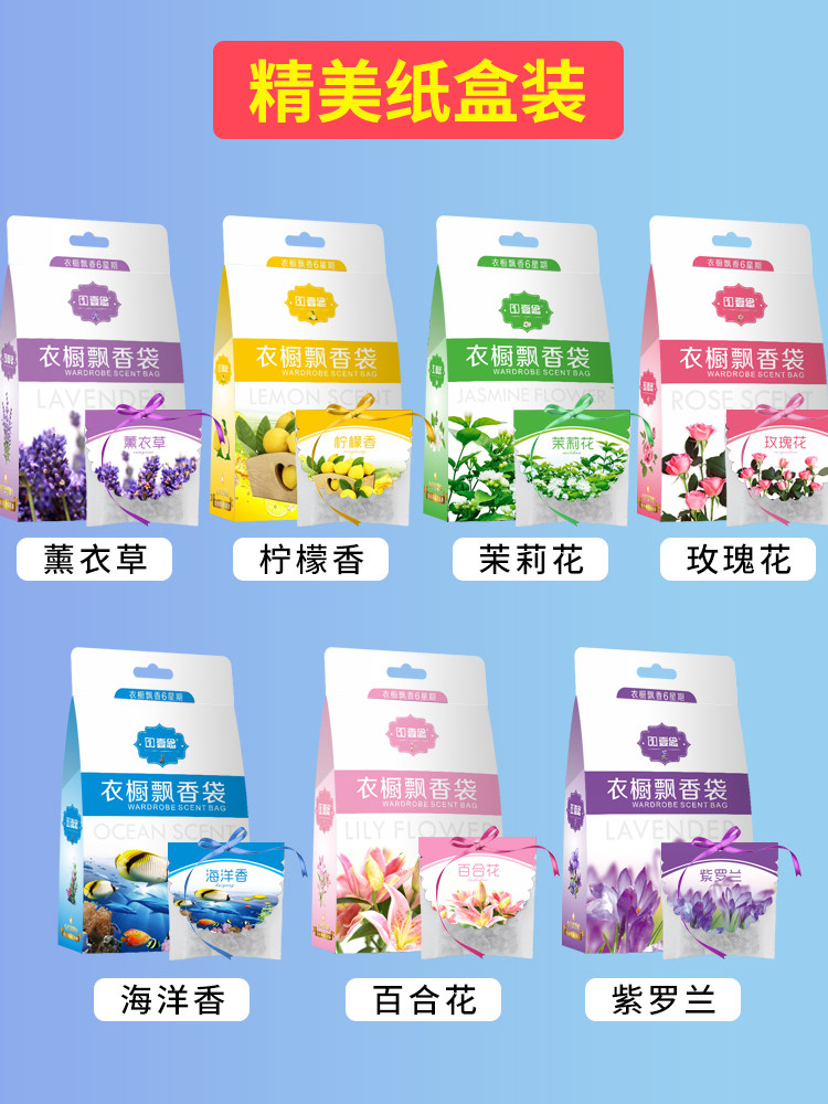 LAVENDER SACHET DIFFUSER POUCH LONG-LASTING FRAGRANCE BEDROOM WARDROBE DEODORIZATION SACHET HOME CAR FRESH DEODORIZATION ARTIFACT