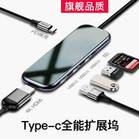 Mở rộng trạm kết nối TypeC giá trị tốt nhất MacBookPro Thunderbolt 3 cho máy tính xách tay Huawei MateBook13 Điện thoại không khí Phụ kiện cáp HDMI Bộ chuyển đổi USB Bộ chuyển đổi máy tính Apple - USB Aaccessories cáp sạc usb type c