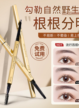 小金条双头三角眉笔防水不晕染