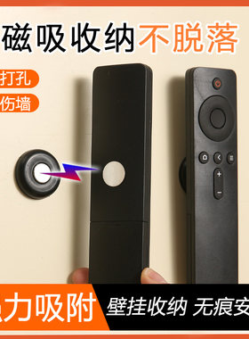 遥控器强力磁吸贴磁吸
