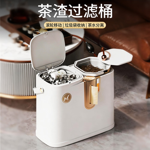 茶水分离垃圾桶高端茶叶过滤茶水桶茶盘排水桶茶桶茶台专用茶渣桶