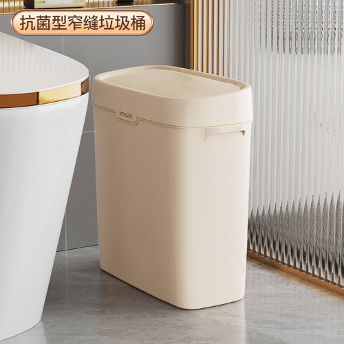 奶油色卫生间垃圾桶带盖密封简约厨房卧室客厅按压抗菌防臭纸篓