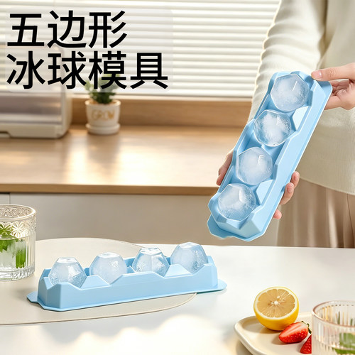 冰块模具家用冰箱制冰盒冰球模具食品级2026新款制冰神器大号