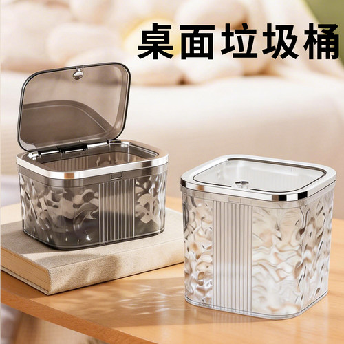 桌面垃圾桶高颜值迷你小桶桌上透明带盖轻奢台面有盖小号垃圾盒
