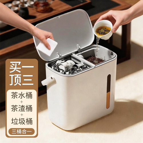 茶叶过滤垃圾桶茶水桶废水桶高端茶台专用茶渣桶茶具用品大全配件