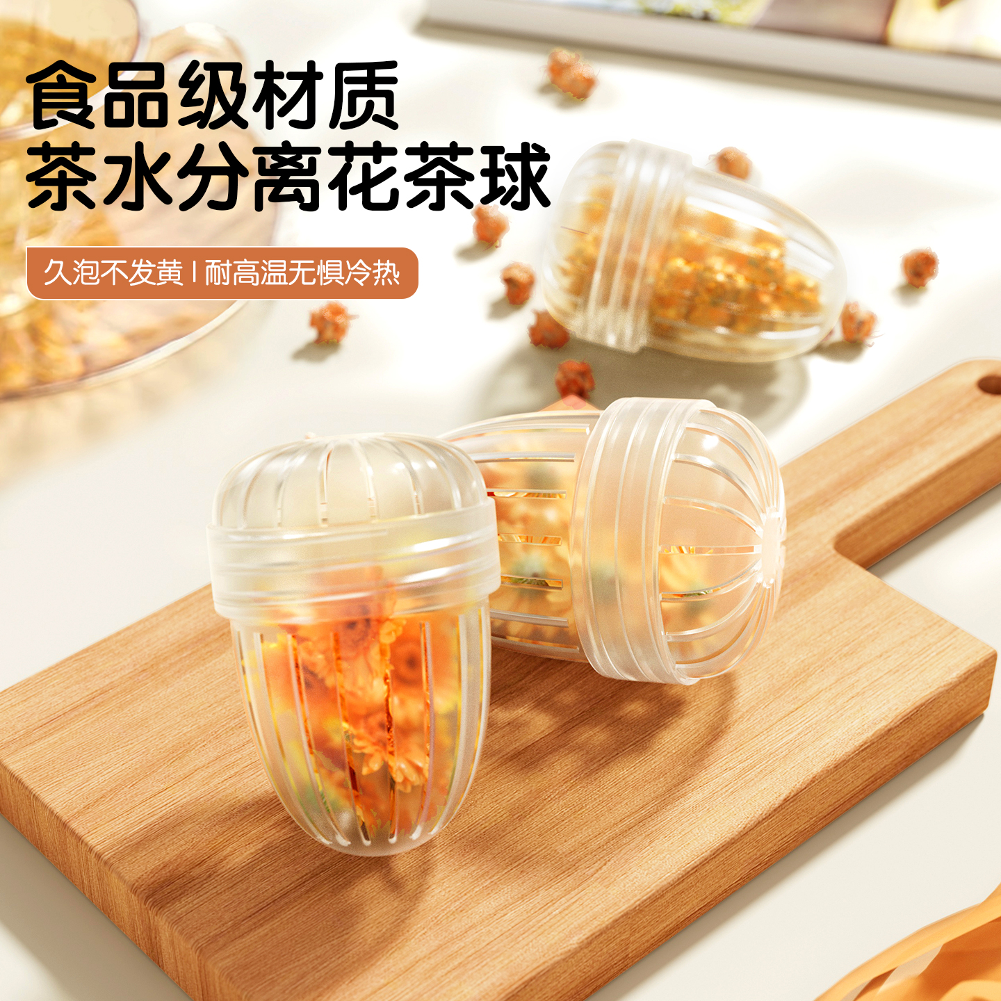 泡茶球茶漏球茶滤球花茶球水杯过滤网通用茶叶过滤神器过滤器分离