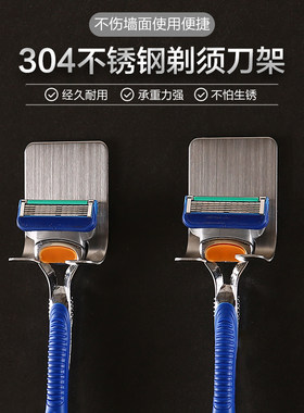 剃须刀架置物架收纳挂手动剃须刀