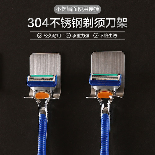 剃须刀架置物架收纳挂手动剃须刀
