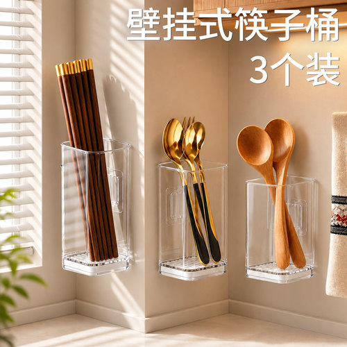 筷子收纳盒透明壁挂式沥水防霉厨房筷子筒2026新款免打孔筷子篓
