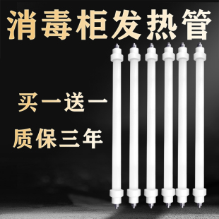 康宝原装 消毒柜灯管发热管配件电加热220v远红外线杀菌300W石英管