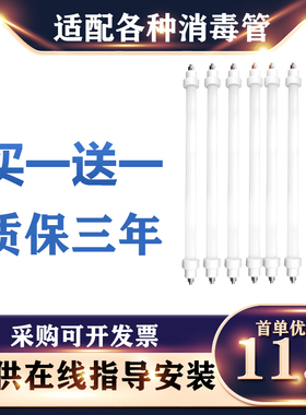 康宝原装消毒柜灯管发热管配件电加热220v远红外线杀菌300W石英管