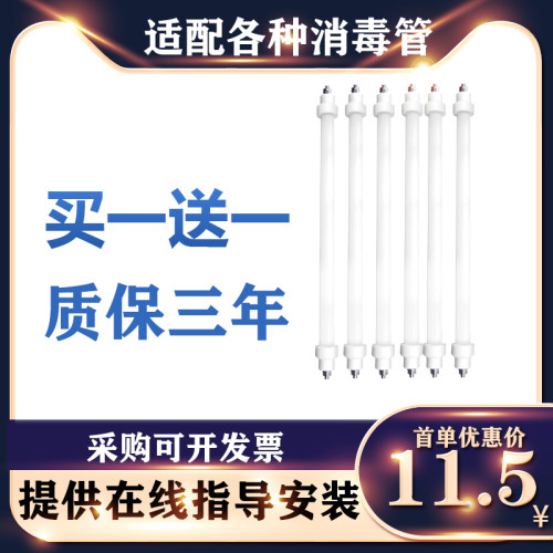 康宝原装消毒柜灯管发热管配件电加热220v远红外线杀菌300W石英管