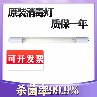 康宝消毒柜通用消毒灯T5紫外线杀菌灯T6带臭氧杀菌臭气灯管4W6W8W