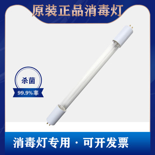康宝紫外线消毒灯灯管消毒柜紫外线灯传递窗超净工作台用臭氧杀菌