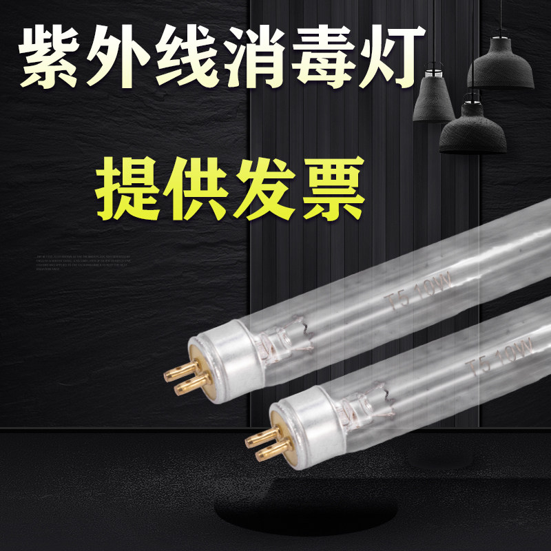 康宝原装消毒柜紫外线消毒杀菌灯管臭氧管6W10W15W配件家用灯管图片