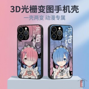 Re蕾姆拉姆3D光栅变图手机壳从零开始的异世界生活周边手机壳
