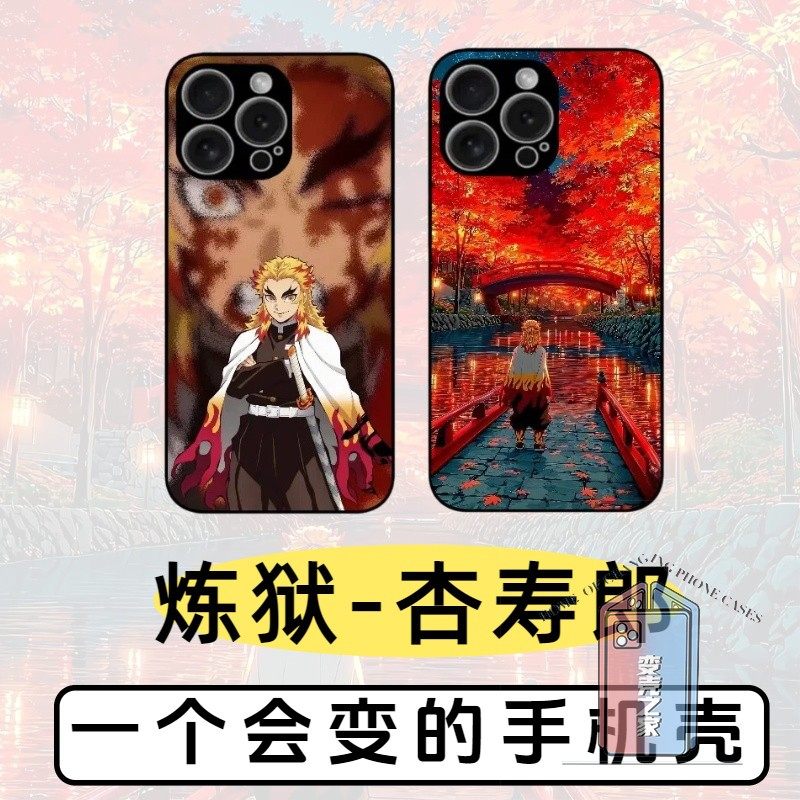 炼狱杏寿郎3D光栅变图手机壳鬼灭之刃炎柱苹果硅胶手机保护壳,个性定制/设计服务/DIY,手机壳/保护套定制,淘宝优惠券,粉丝福利购,淘宝优惠卷