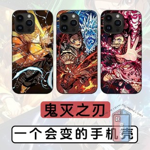 动漫鬼灭之刃3D变图手机壳我妻善逸炭治郎渐变幻术保护套一壳多变