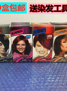 凯维斯染发膏植物营养护发不伤发彩盖白流行自己黑色栗棕黑色亚麻
