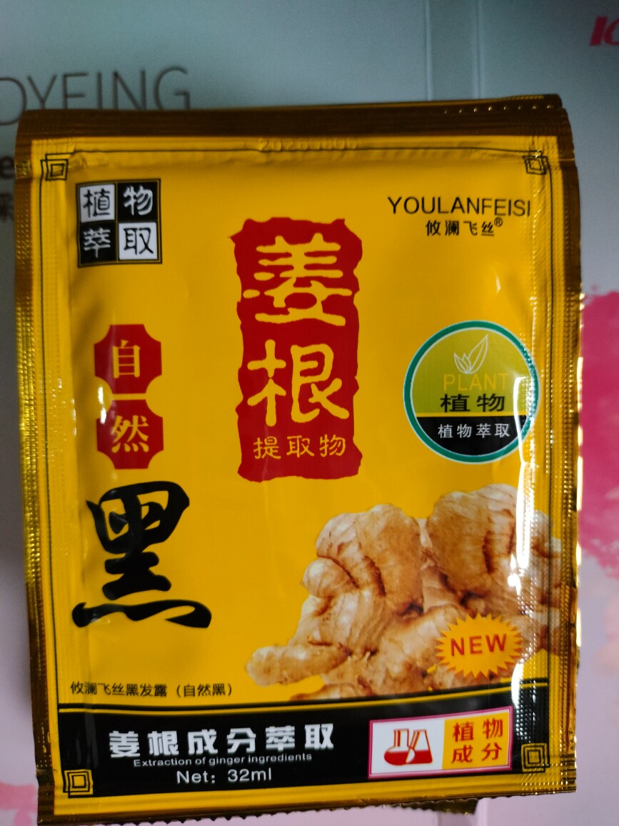 千恋一洗黑纯植物清水温和染发剂自己家用不沾头皮男女洗发水黑色