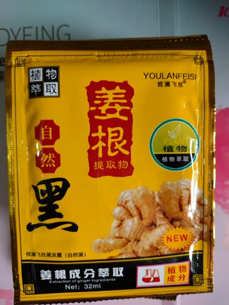千恋一洗黑纯植物清水温和染发剂自己家用不沾头皮男女洗发水黑色