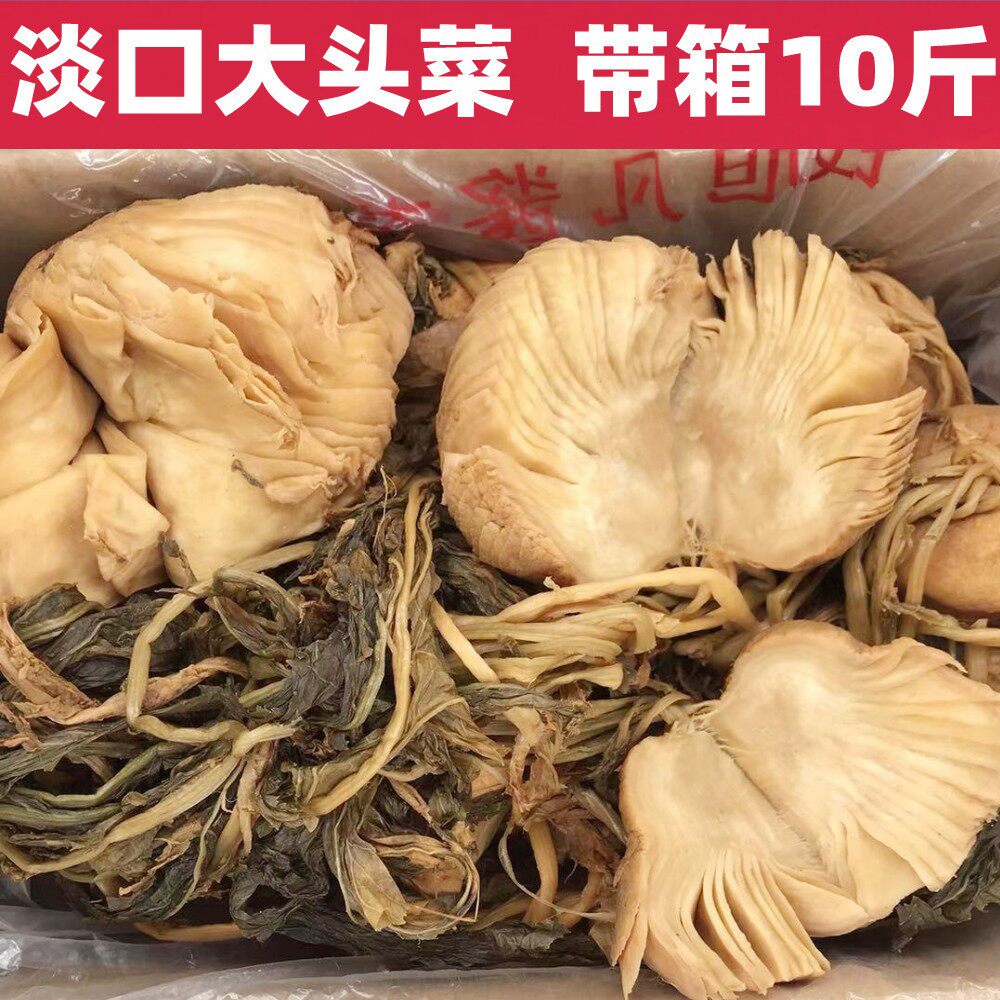 广西淡口菜大头菜咸菜下饭菜农家自制酱腌菜芥菜疙瘩整箱10斤蔬菜