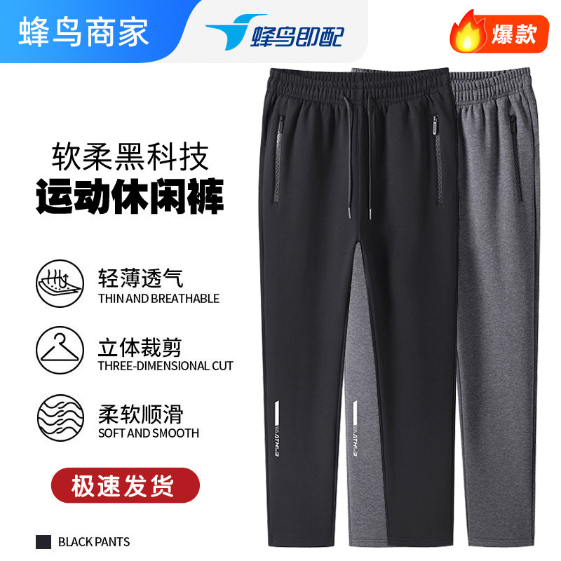 啄木鸟秋季新款时尚印花运动男士休闲裤