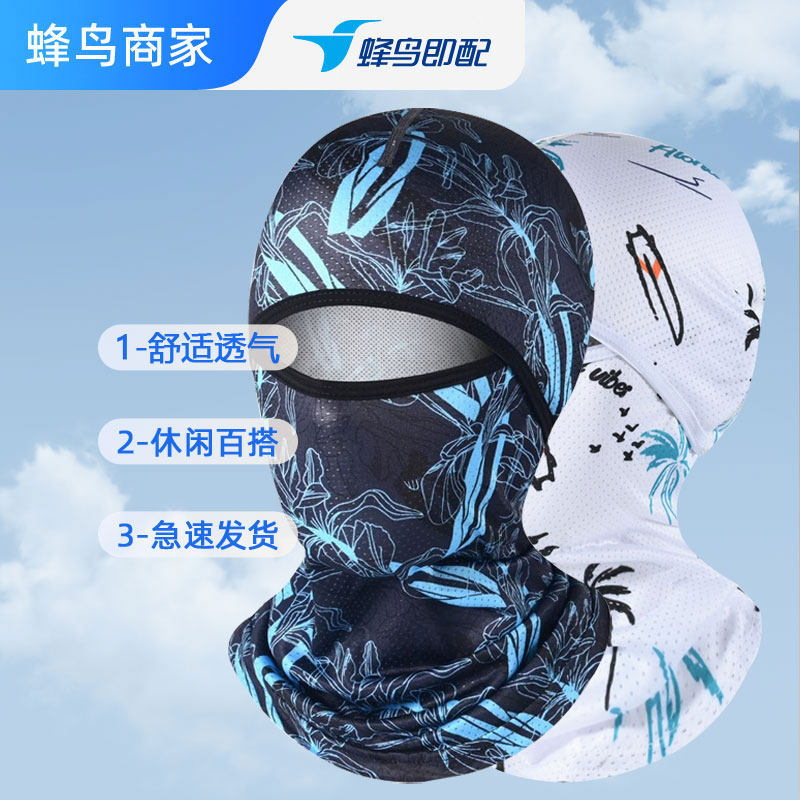 NASA冰丝防晒头套夏季遮脸男防晒面纱/面罩