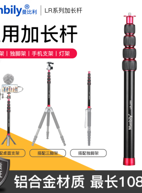 曼比利中轴延长杆三脚架桌面迷你支架摄影手机单反相机脚架A888加高杆运动相机VR支架大疆pocket3自拍便携