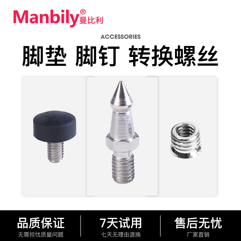 Manbily比利单反三脚架相机摄影