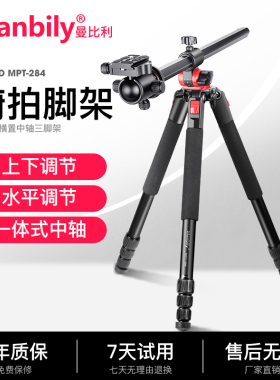 曼比利MPT-284c运镜俯拍三脚架拍摄支架拍照相机单反碳纤维摄影专业三角架全景摄像微单直播云台落地铝合金