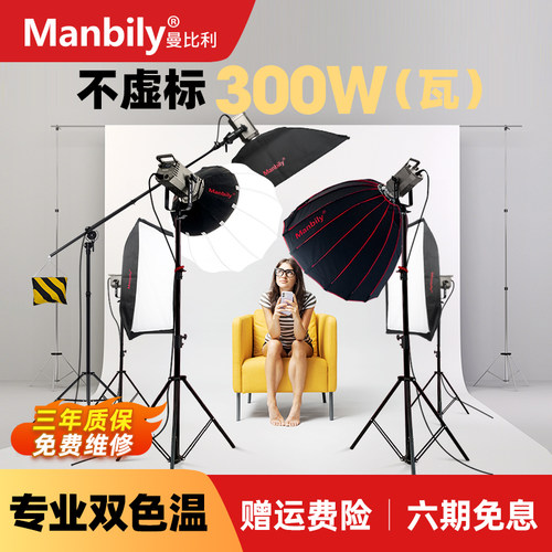 曼比利6500300瓦直播间补光灯