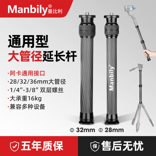 大管径碳纤中轴延长杆阿卡接口