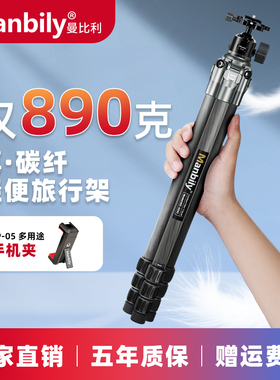 【仅0.89KG超轻】曼比利WZ-224PULS碳纤维无中轴相机三脚架旅行直播拍照摄影微单支架户外便携球形云台套装