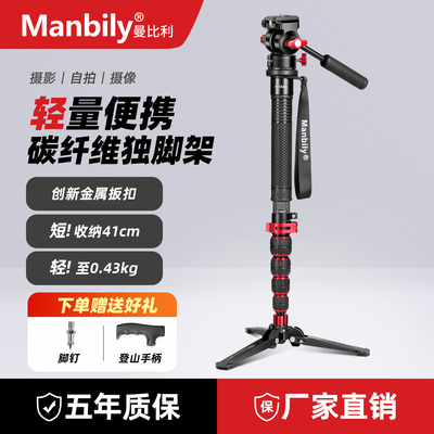 轻量化板扣款独脚架演唱会户外