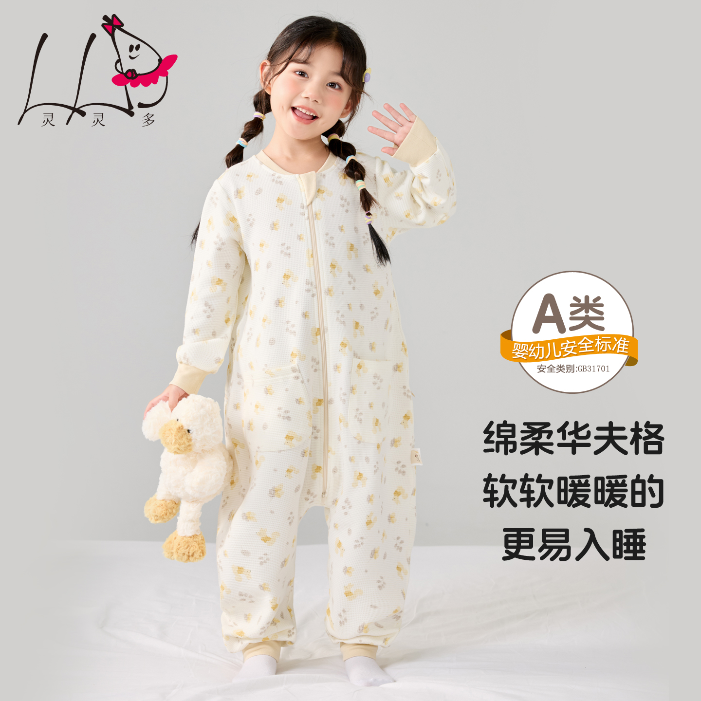 春秋冬护肚防着凉儿童睡袋