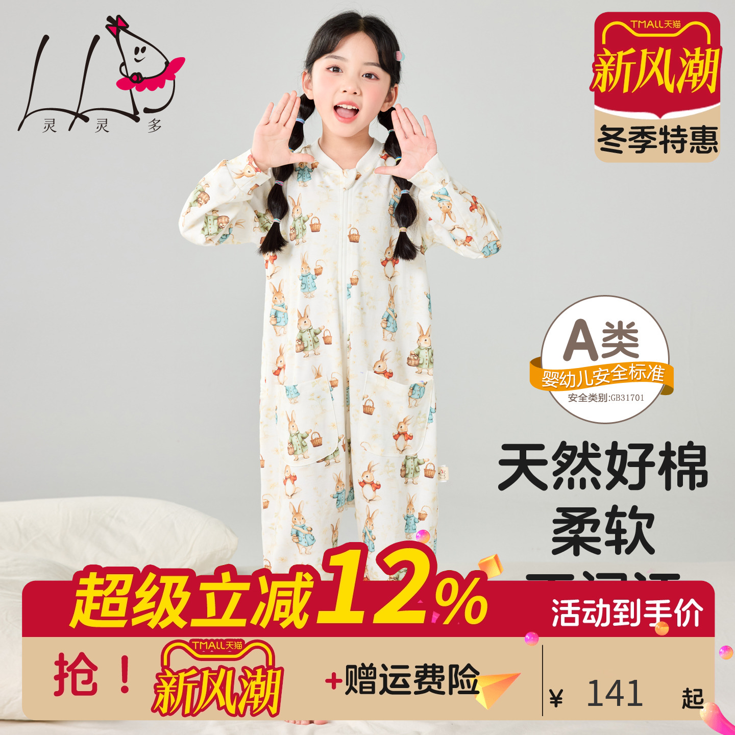 后拉链方便上厕所男女童连体睡衣